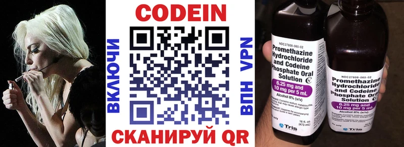 Купить где  Новая Ладога  Кодеиновый сироп Lean напиток Lean (лин) 