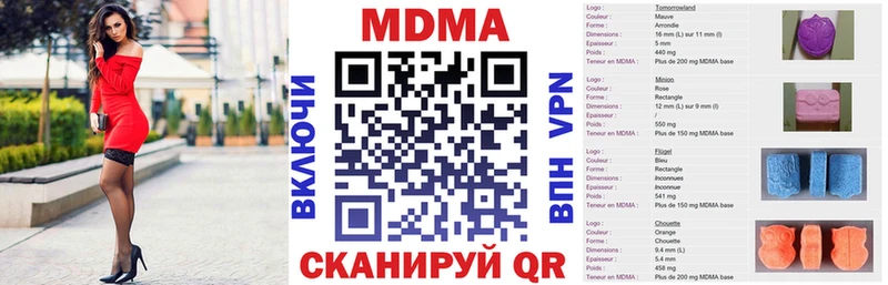 МДМА кристаллы  Купить  Новая Ладога 