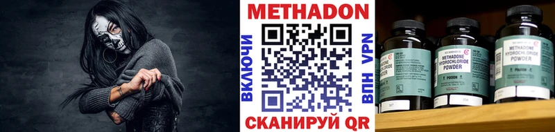 Метадон methadone  Купить где  Новая Ладога 